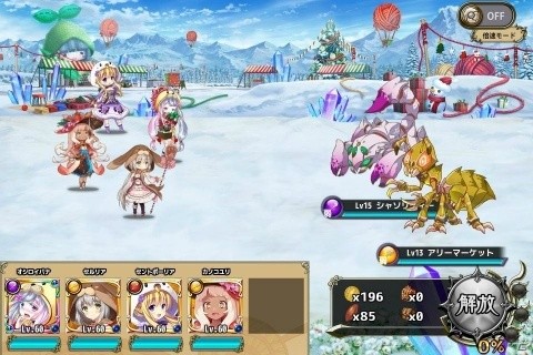 「FLOWER KNIGHT GIRL」新イベント「クリスマスギフトを貴方に」開催！の画像3