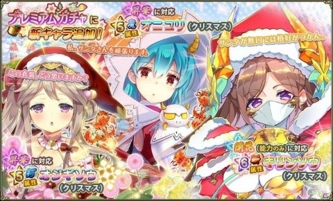 「FLOWER KNIGHT GIRL」新イベント「クリスマスギフトを貴方に」開催！の画像5