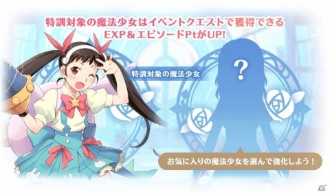 「マギアレコード 魔法少女まどか☆マギカ外伝」にて「MADOGATARI展」コラボ第2弾が開催！の画像11
