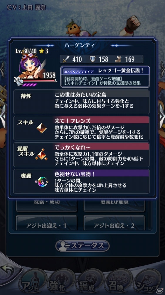 「メギド72」1周年に向けてさまざまな新機能を追加！イベント「呪いの指輪と猛き迅狼」もスタートの画像4