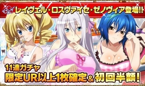 「ハイスクールD×D」プライベートモードに朱乃が登場！ガチャボスイベント「白熱！？オカ研料理バトル！」も開催の画像5