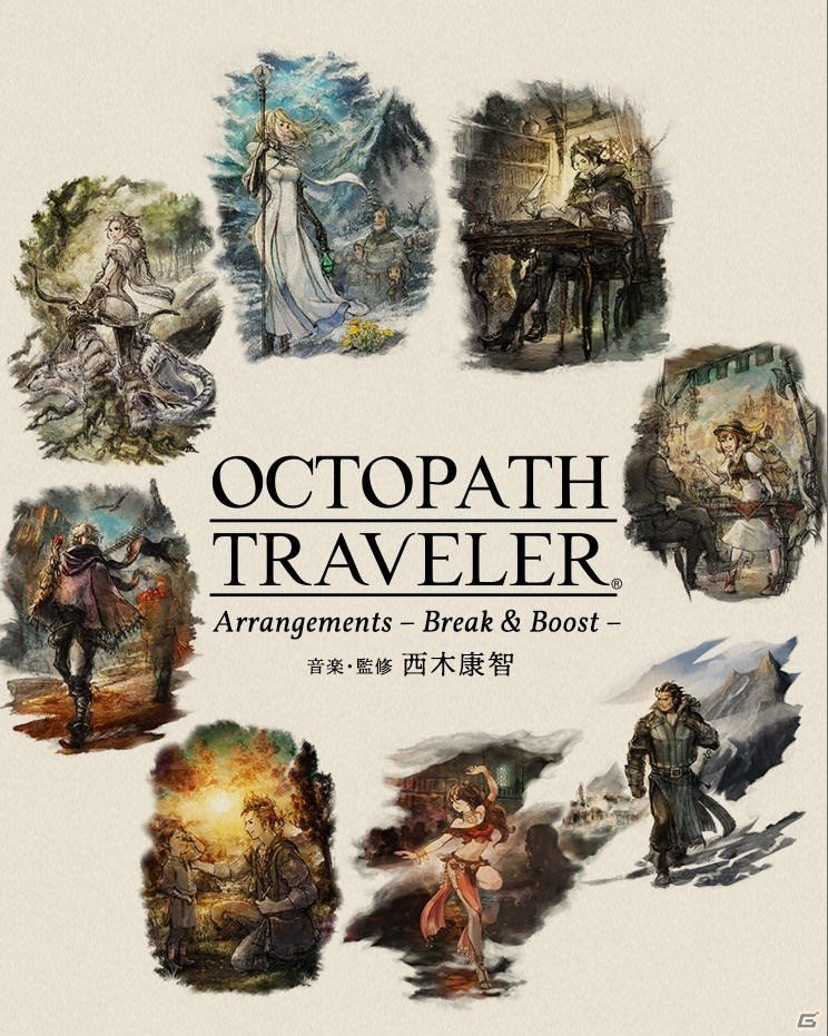 「OCTOPATH TRAVELER」初のアレンジアルバムが2019年2月20日に発売決定！の画像1