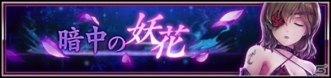 「VALKYRIE ANATOMIA -THE ORIGIN-」佐倉綾音さん演じる二刀流剣士「冥華のセナ」の先行映像が公開！の画像2