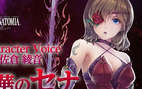 「VALKYRIE ANATOMIA -THE ORIGIN-」佐倉綾音さん演じる二刀流剣士「冥華のセナ」の先行映像が公開！