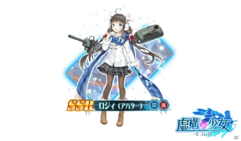 「虚構少女-E.G.O-」サービス開始！クリスタル4,000個やSSRアバターが配布中の画像3