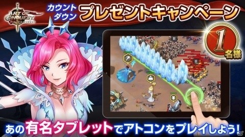 「アート・オブ・コンクエスト」配信日が11月29日に決定！事前登録者数は40万人を突破の画像2