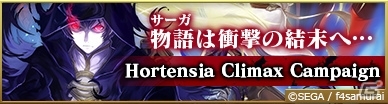「オルタンシア・サーガ」終章後編が12月5日に配信！クライマックスを盛り上げるキャンペーンが開催の画像1