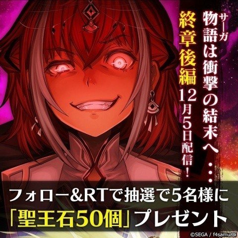 「オルタンシア・サーガ」終章後編が12月5日に配信！クライマックスを盛り上げるキャンペーンが開催の画像12