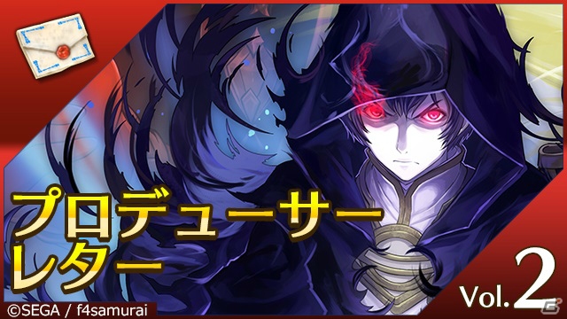 「オルタンシア・サーガ」終章後編が12月5日に配信！クライマックスを盛り上げるキャンペーンが開催の画像2