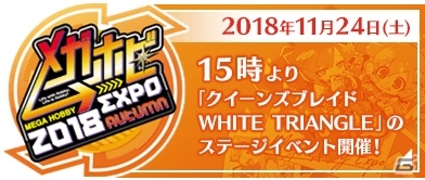 「クイーンズブレイド WHITE TRIANGLE」山北早紀さん、澁谷梓希さん、櫻井海亜さんCVのオリジナルキャラが公開！の画像8