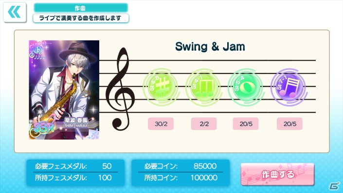 「Op8♪」公式サイトがリニューアル！キャラクター＆システム紹介ページが公開の画像5