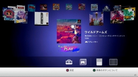当時の思い出がよみがえること間違いなし―「プレイステーション クラシック」体験会レポートの画像3