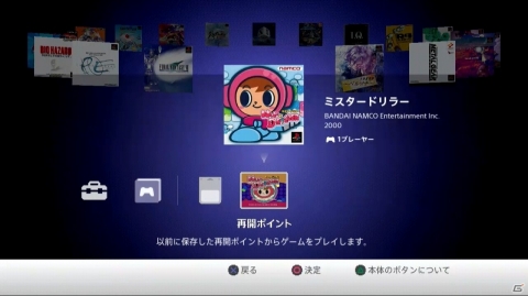 当時の思い出がよみがえること間違いなし―「プレイステーション クラシック」体験会レポートの画像4