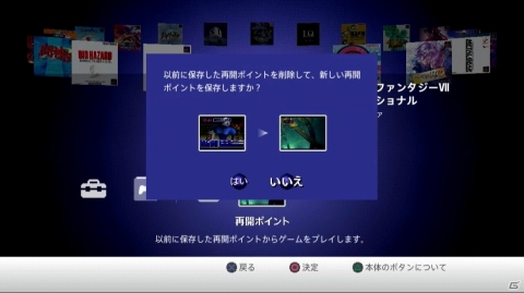 当時の思い出がよみがえること間違いなし―「プレイステーション クラシック」体験会レポートの画像5