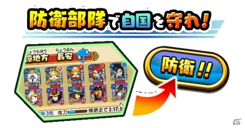 「妖怪三国志 国盗りウォーズ」10連ガシャチケットがもらえる！アップデート記念キャンペーンが開始の画像10