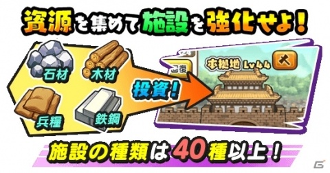 「妖怪三国志 国盗りウォーズ」10連ガシャチケットがもらえる！アップデート記念キャンペーンが開始の画像11