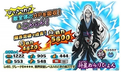 「妖怪三国志 国盗りウォーズ」10連ガシャチケットがもらえる！アップデート記念キャンペーンが開始の画像8