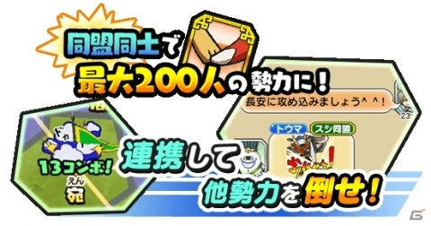 「妖怪三国志 国盗りウォーズ」10連ガシャチケットがもらえる！アップデート記念キャンペーンが開始の画像9