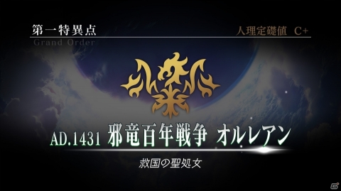 「Fate/Grand Order Arcade」11月29日から初のマスター協力型イベント「制圧戦」が開催！の画像1