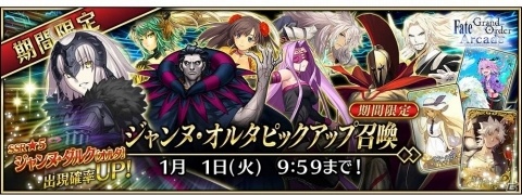 「Fate/Grand Order Arcade」11月29日から初のマスター協力型イベント「制圧戦」が開催！の画像10