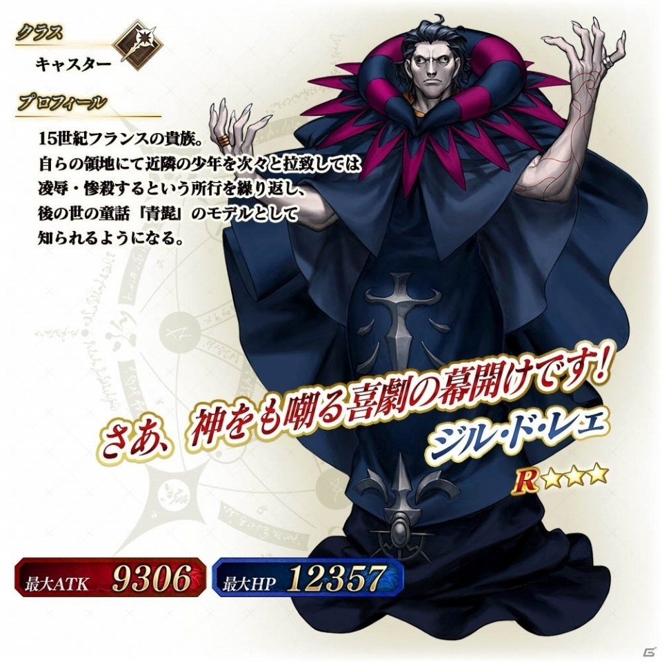 「Fate/Grand Order Arcade」11月29日から初のマスター協力型イベント「制圧戦」が開催！の画像12