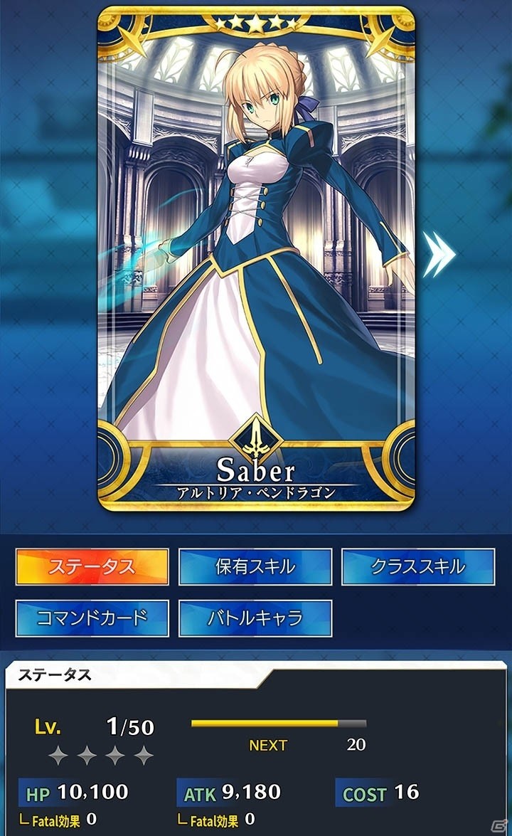 「Fate/Grand Order Arcade」11月29日から初のマスター協力型イベント「制圧戦」が開催！の画像16