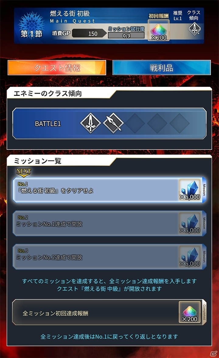 「Fate/Grand Order Arcade」11月29日から初のマスター協力型イベント「制圧戦」が開催！の画像18