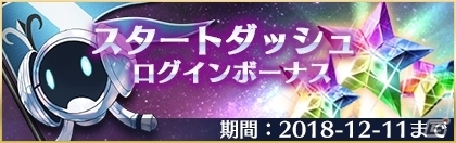 ファンタシースターシリーズ最新作「イドラ ファンタシースターサーガ」の正式サービスが開始！の画像2