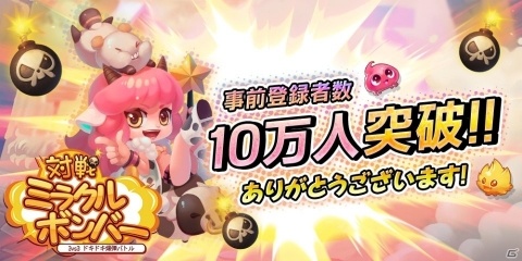 鉄腕アトムなど手塚プロのキャラが参戦する「対戦！ミラクルボンバー」のAndroid版が配信開始！の画像2