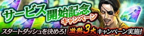 「龍が如く ONLINE」100万アカウント突破記念のキャンペーン実施決定！の画像2