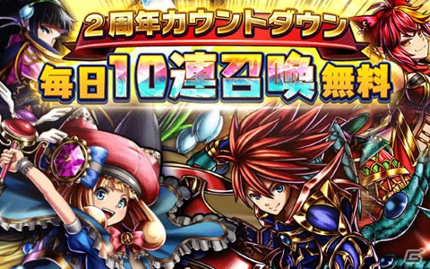 「グランドサマナーズ」2周年記念CMが公開中！最大100連ガチャが回せるキャンペーンも12月1日より開催の画像8