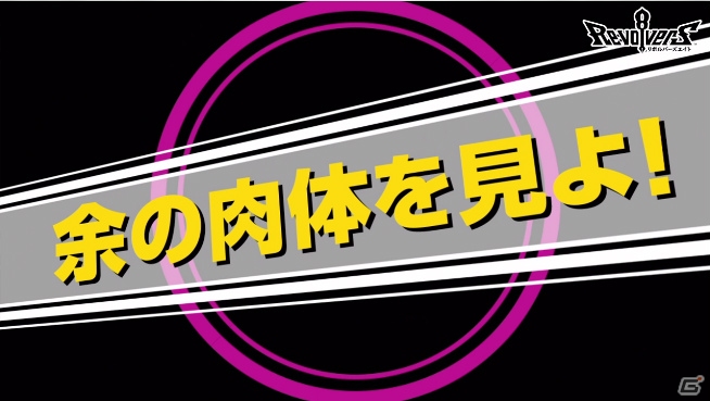 「リボルバーズエイト」事前登録数が30万件を突破！32万件突破報酬に「鏡の魔女」が追加の画像8