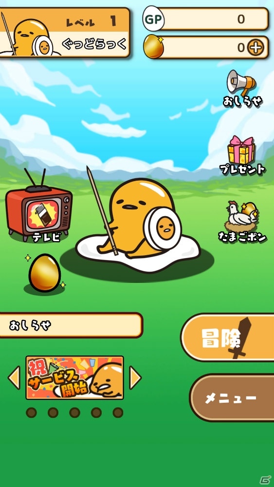 「ぐでたま」が登場するiOS/Android向けカジュアルRPG「ぐでたまクエスト」が配信開始！の画像2