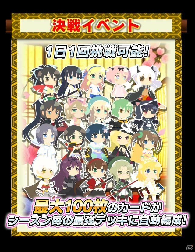 「閃乱カグラ NewWave Gバースト」にて決戦イベントが開催！UR左京をHバーストしてXRにしようの画像3