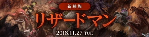 「CARAVAN STORIES」1周年を記念して毎日無料10連ガチャチケットが配布！新種族リザードマンも追加の画像4