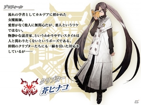 「Fate/Grand Order」虚淵玄氏（ニトロプラス）の執筆によるメインシナリオ第2部 第3章が開幕！の画像4