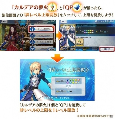 「Fate/Grand Order」虚淵玄氏（ニトロプラス）の執筆によるメインシナリオ第2部 第3章が開幕！の画像5