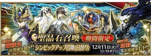「Fate/Grand Order」虚淵玄氏（ニトロプラス）の執筆によるメインシナリオ第2部 第3章が開幕！の画像6