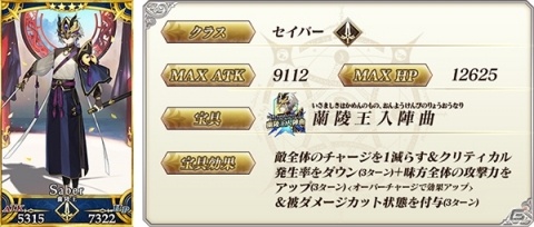 「Fate/Grand Order」虚淵玄氏（ニトロプラス）の執筆によるメインシナリオ第2部 第3章が開幕！の画像8