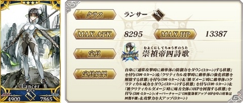 「Fate/Grand Order」虚淵玄氏（ニトロプラス）の執筆によるメインシナリオ第2部 第3章が開幕！の画像9