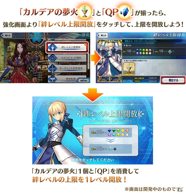 Fate/Grand Order」虚淵玄氏（ニトロプラス）の執筆によるメイン