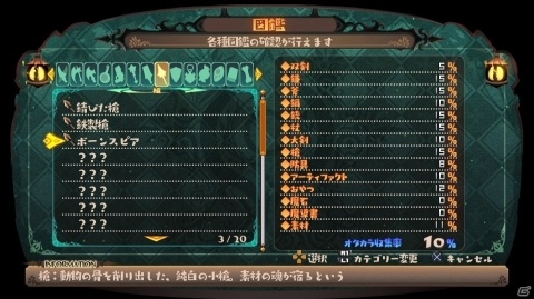 「ラピス・リ・アビス」ステージ攻略に欠かせない“アタマ”を使ったアクションを紹介！の画像10