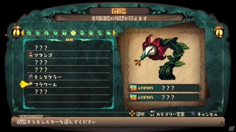 「ラピス・リ・アビス」ステージ攻略に欠かせない“アタマ”を使ったアクションを紹介！の画像11
