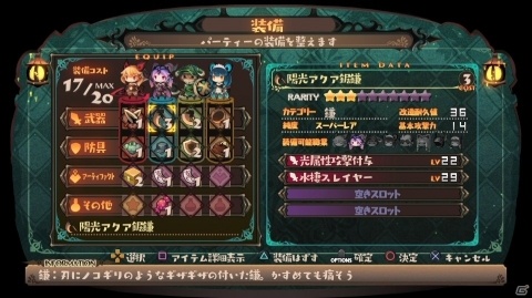 「ラピス・リ・アビス」ステージ攻略に欠かせない“アタマ”を使ったアクションを紹介！の画像6