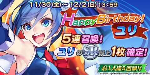 「クイズマジックアカデミー ロストファンタリウム」にて高難易度の検定試験が開始！の画像2