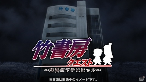 スマートフォン向けオリジナルクソアプリ「竹書房クエスト ～強襲ポプテピピック～」が配信開始！の画像1