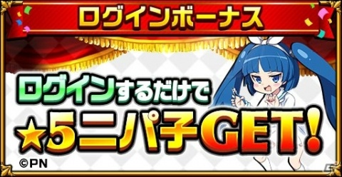 「エレメンタルストーリー」にて「究極！ニパ子ちゃん」とのコラボが開催！の画像2
