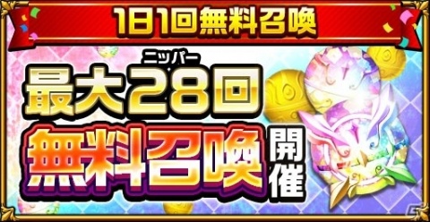 「エレメンタルストーリー」にて「究極！ニパ子ちゃん」とのコラボが開催！の画像4