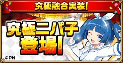 「エレメンタルストーリー」にて「究極！ニパ子ちゃん」とのコラボが開催！の画像9