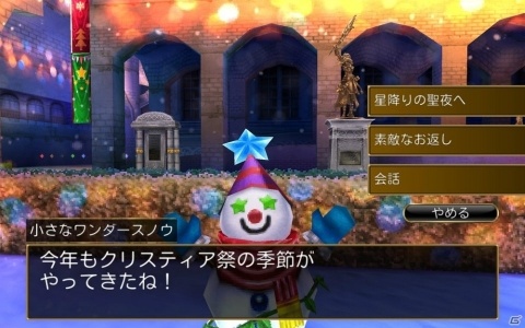 「オルクスオンライン」クリスマスイベントが開催！クリスマスミニツリーなどが登場の画像2